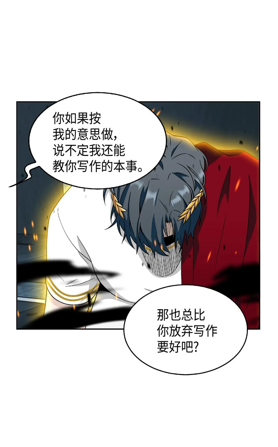 《我独自盗墓》089 一网打尽 第12页