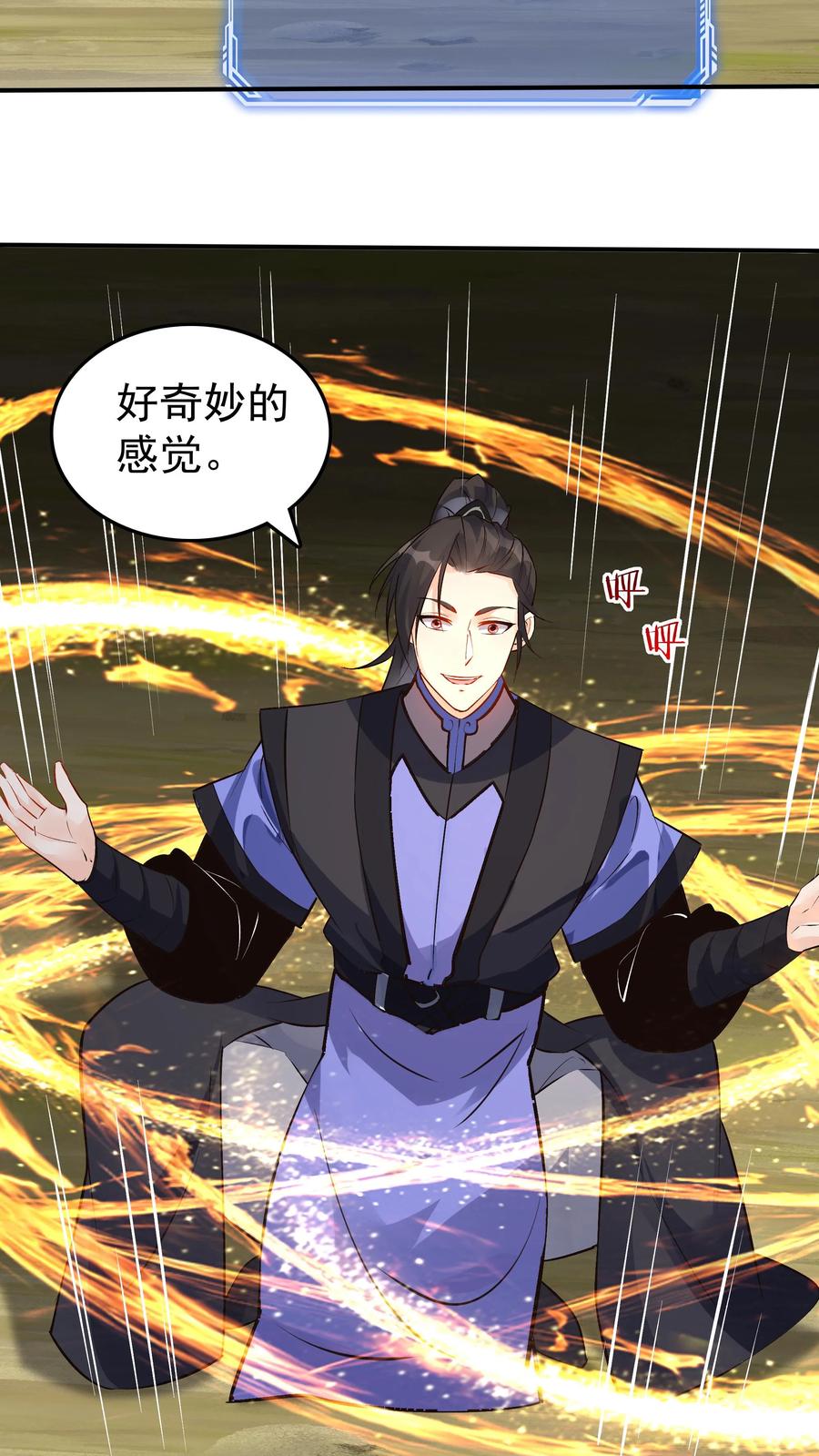 这个反派有点良心，但是不多！ 第89话 万倍悟性光环 第14页