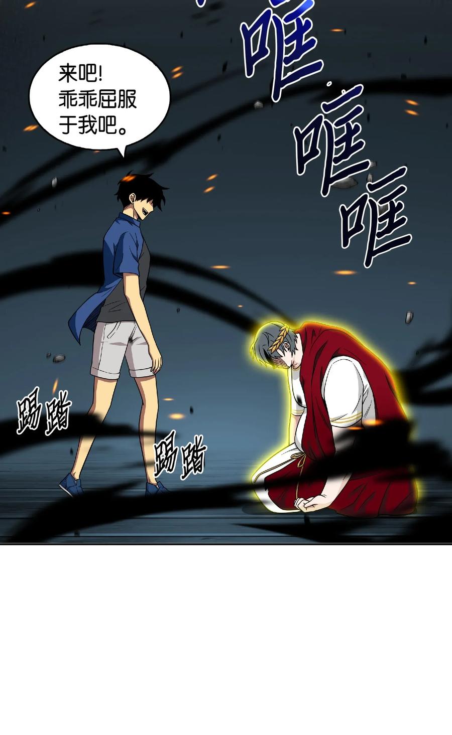 《我独自盗墓》089 一网打尽 第11页