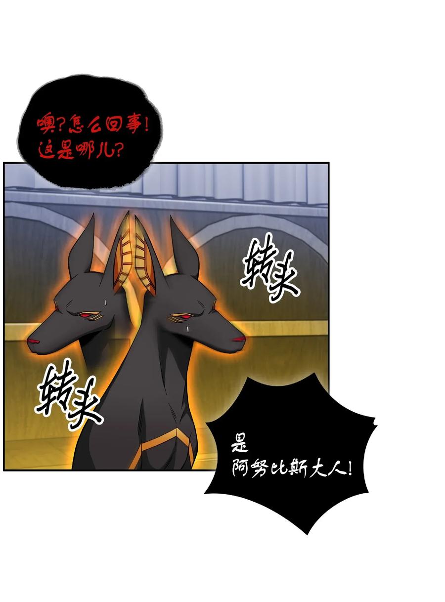 《我独自盗墓》089 一网打尽 第48页
