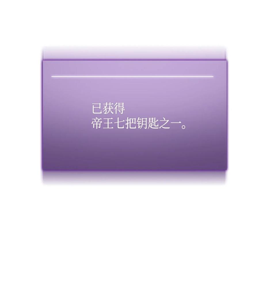《我独自盗墓》089 一网打尽 第20页