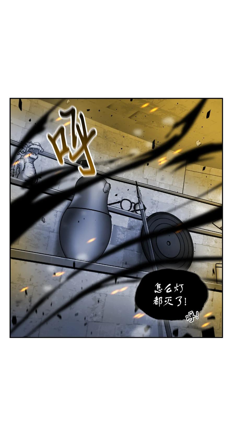 《我独自盗墓》089 一网打尽 第8页