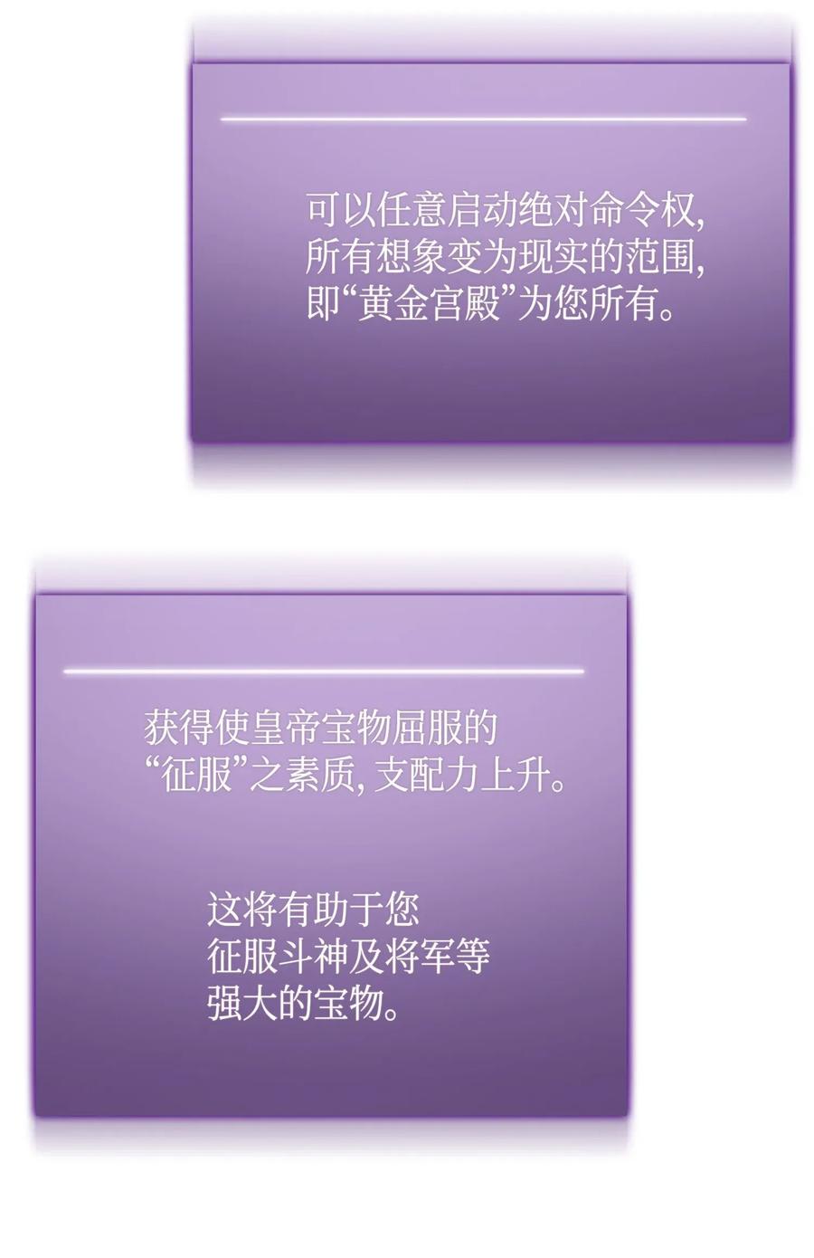 《我独自盗墓》089 一网打尽 第18页