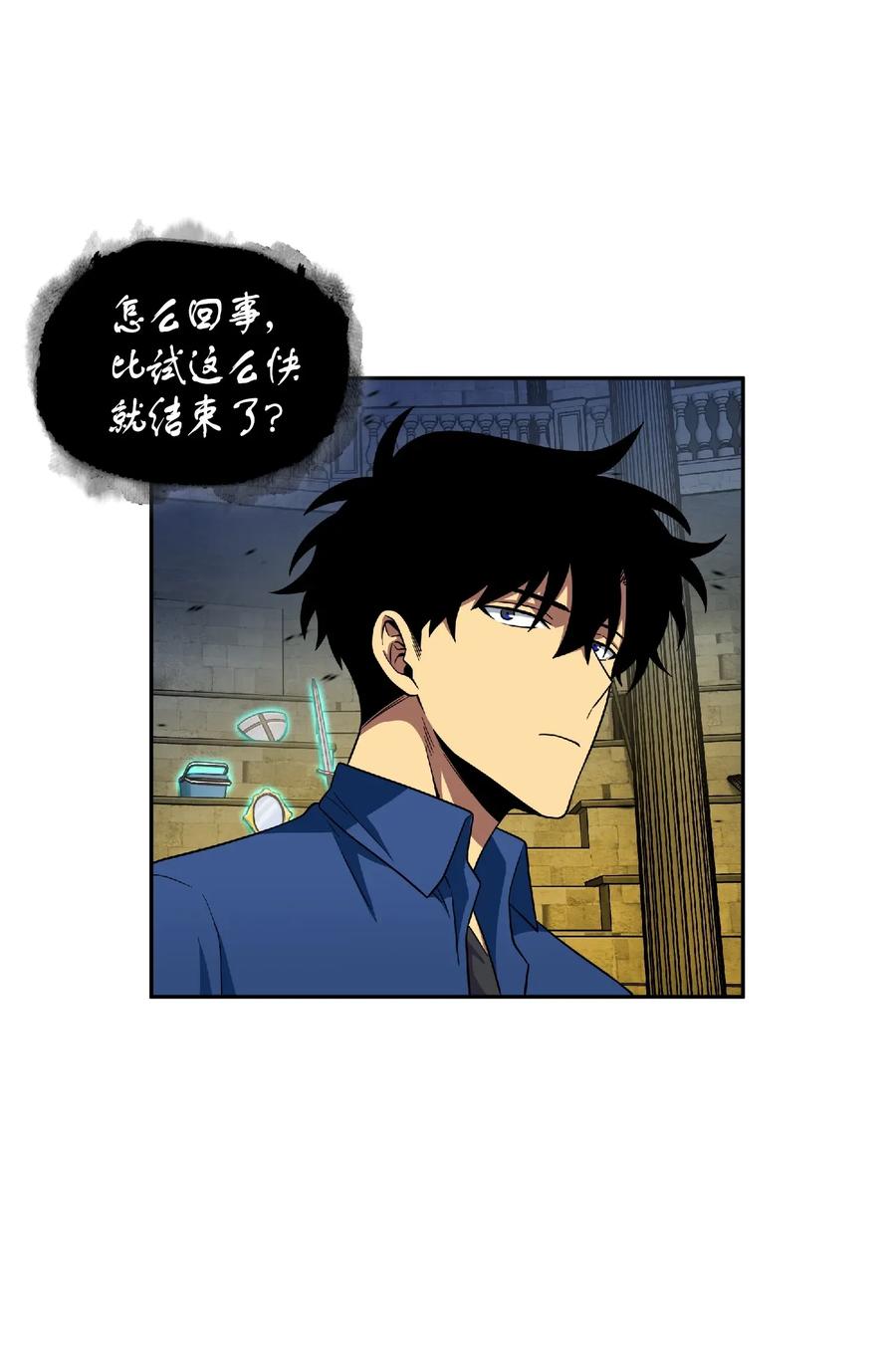 《我独自盗墓》089 一网打尽 第23页