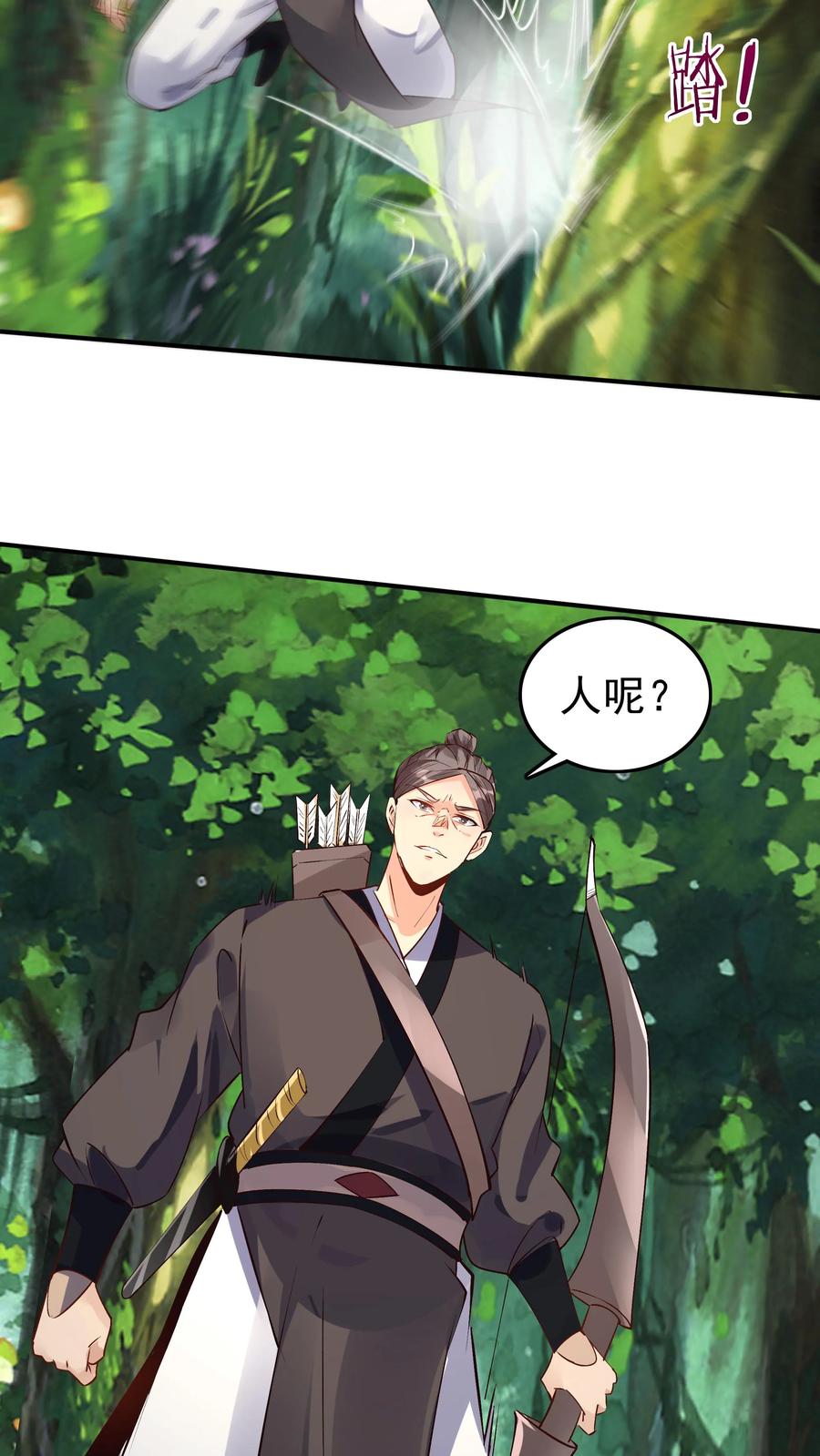 这个反派有点良心，但是不多！ 第89话 万倍悟性光环 第22页