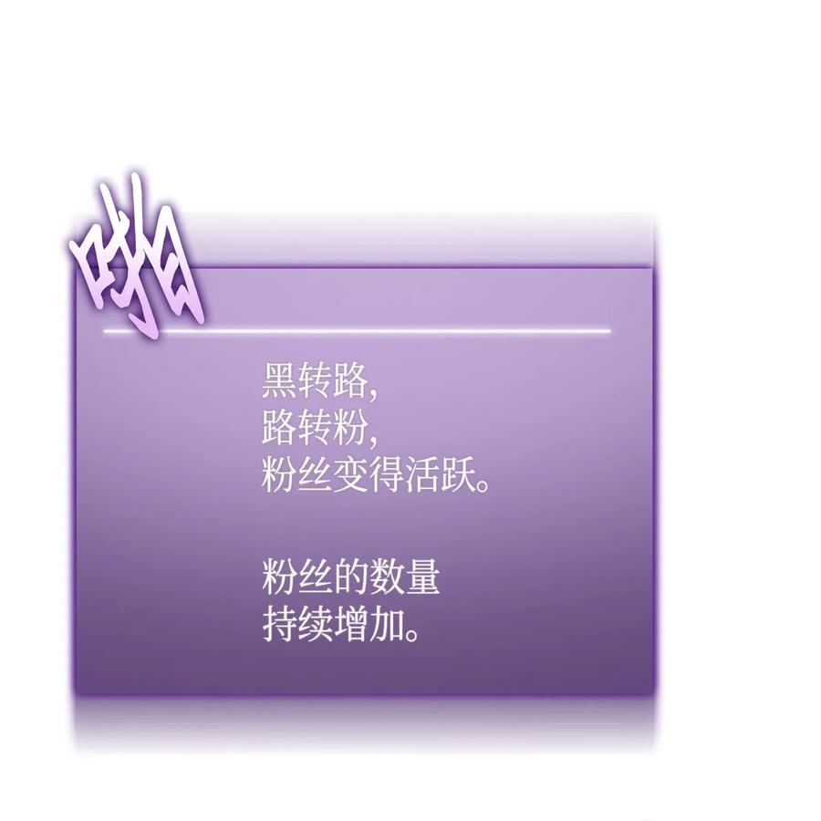 《我独自盗墓》089 一网打尽 第70页