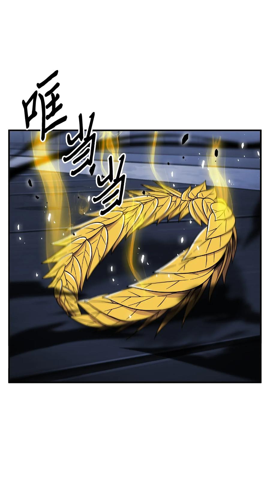 《我独自盗墓》089 一网打尽 第15页