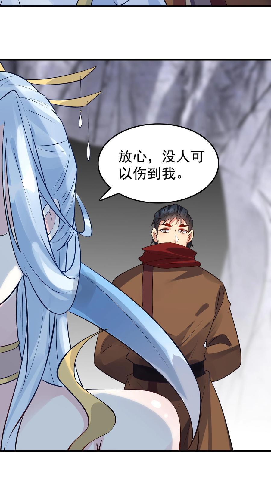 这个反派有点良心，但是不多！ 第89话 万倍悟性光环 第10页