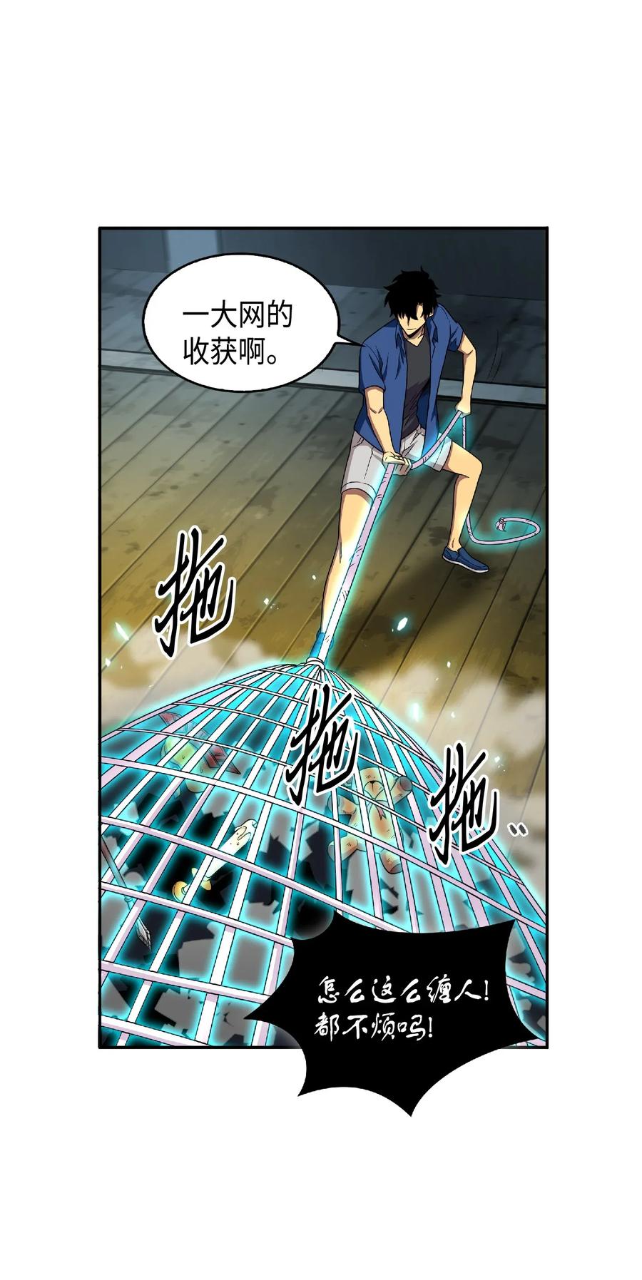 《我独自盗墓》089 一网打尽 第27页