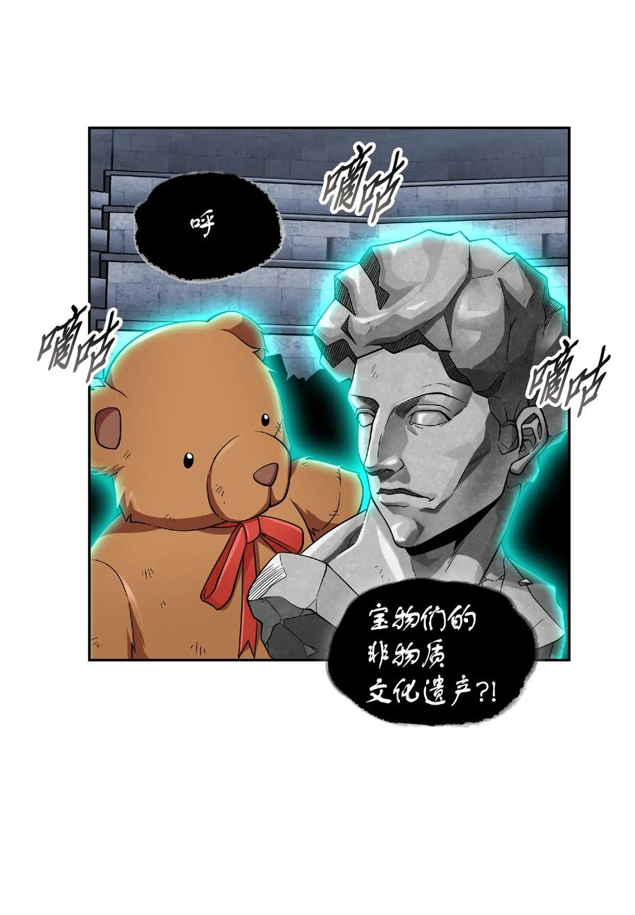 《我独自盗墓》089 一网打尽 第63页