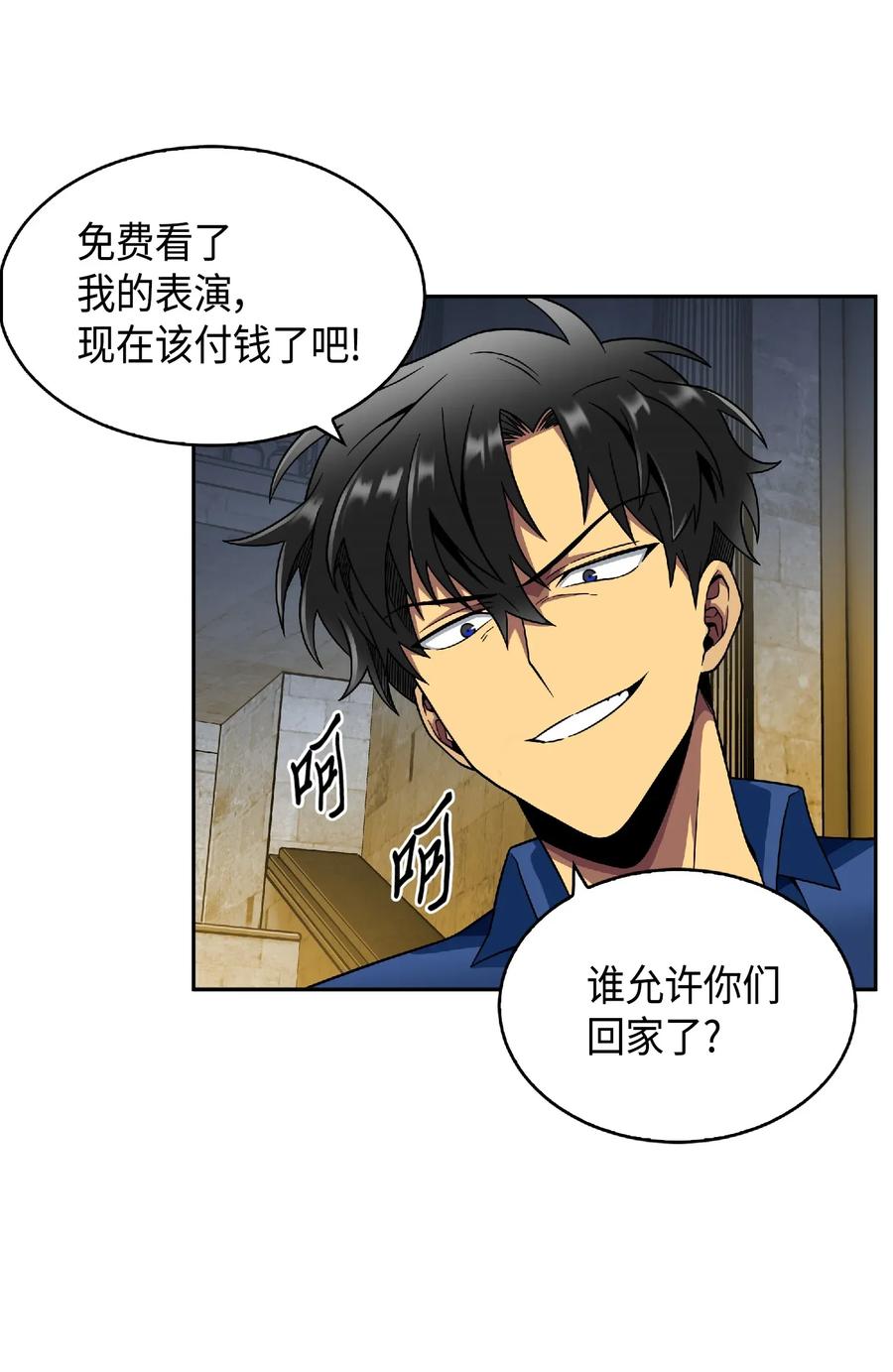 《我独自盗墓》089 一网打尽 第30页