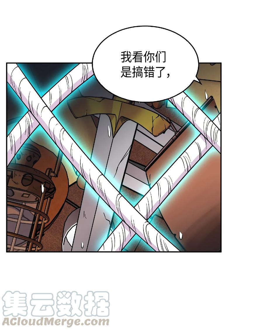《我独自盗墓》089 一网打尽 第29页
