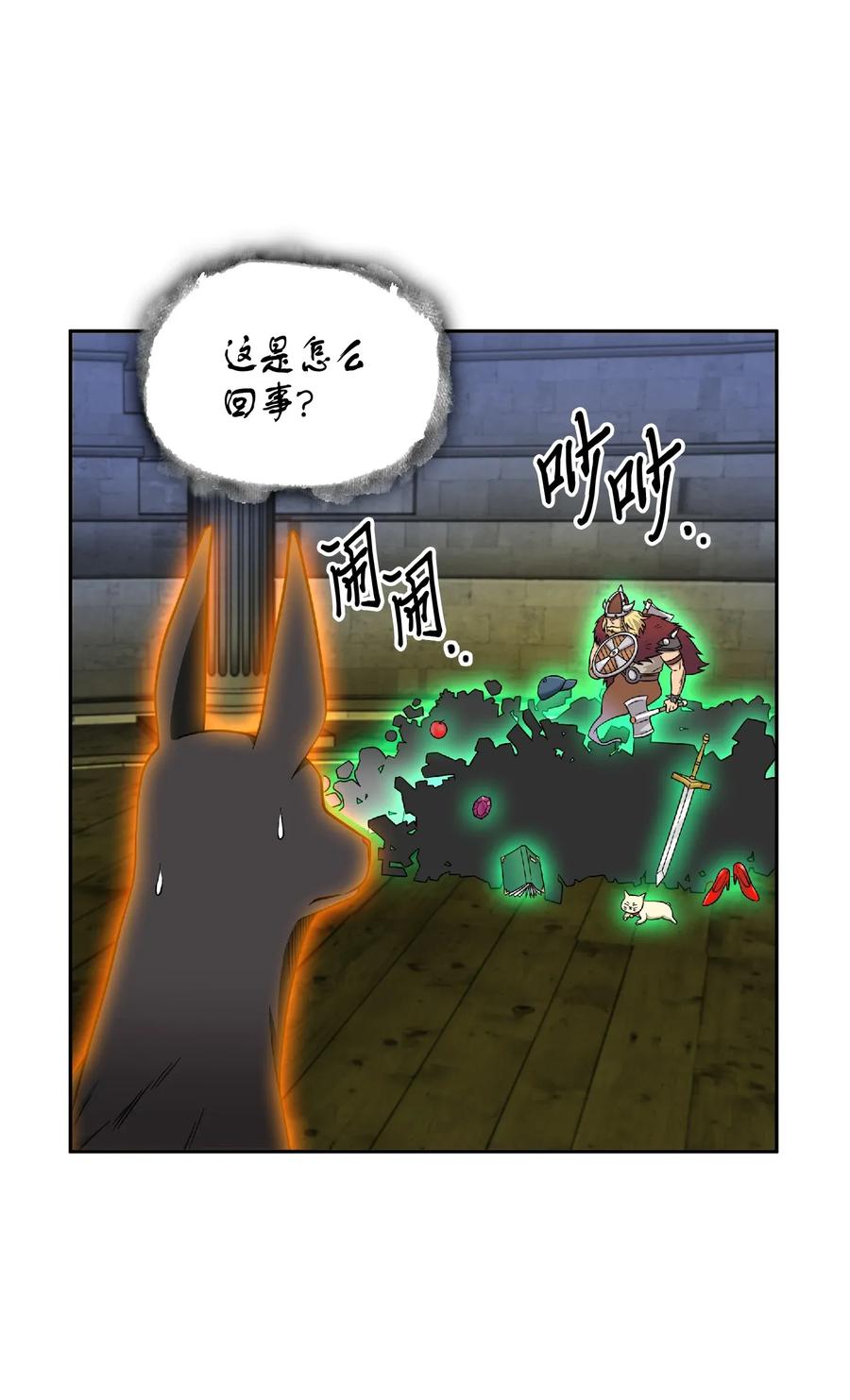 《我独自盗墓》089 一网打尽 第50页