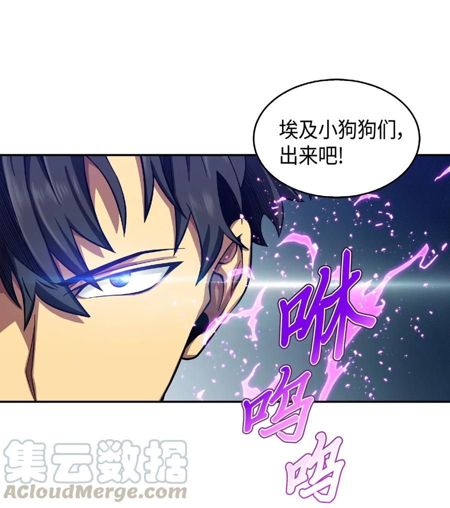 《我独自盗墓》089 一网打尽 第45页