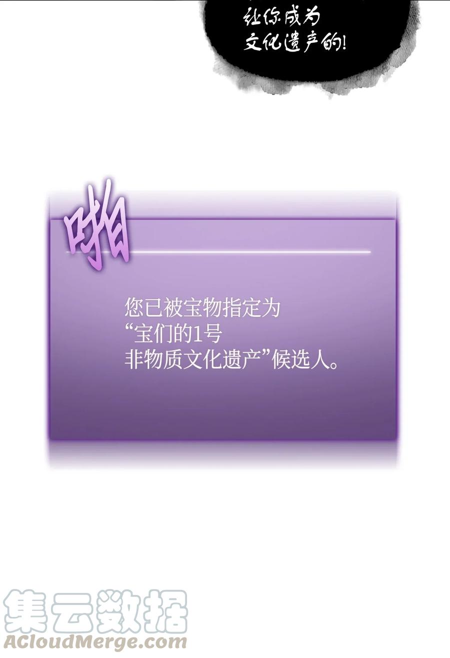 《我独自盗墓》089 一网打尽 第69页