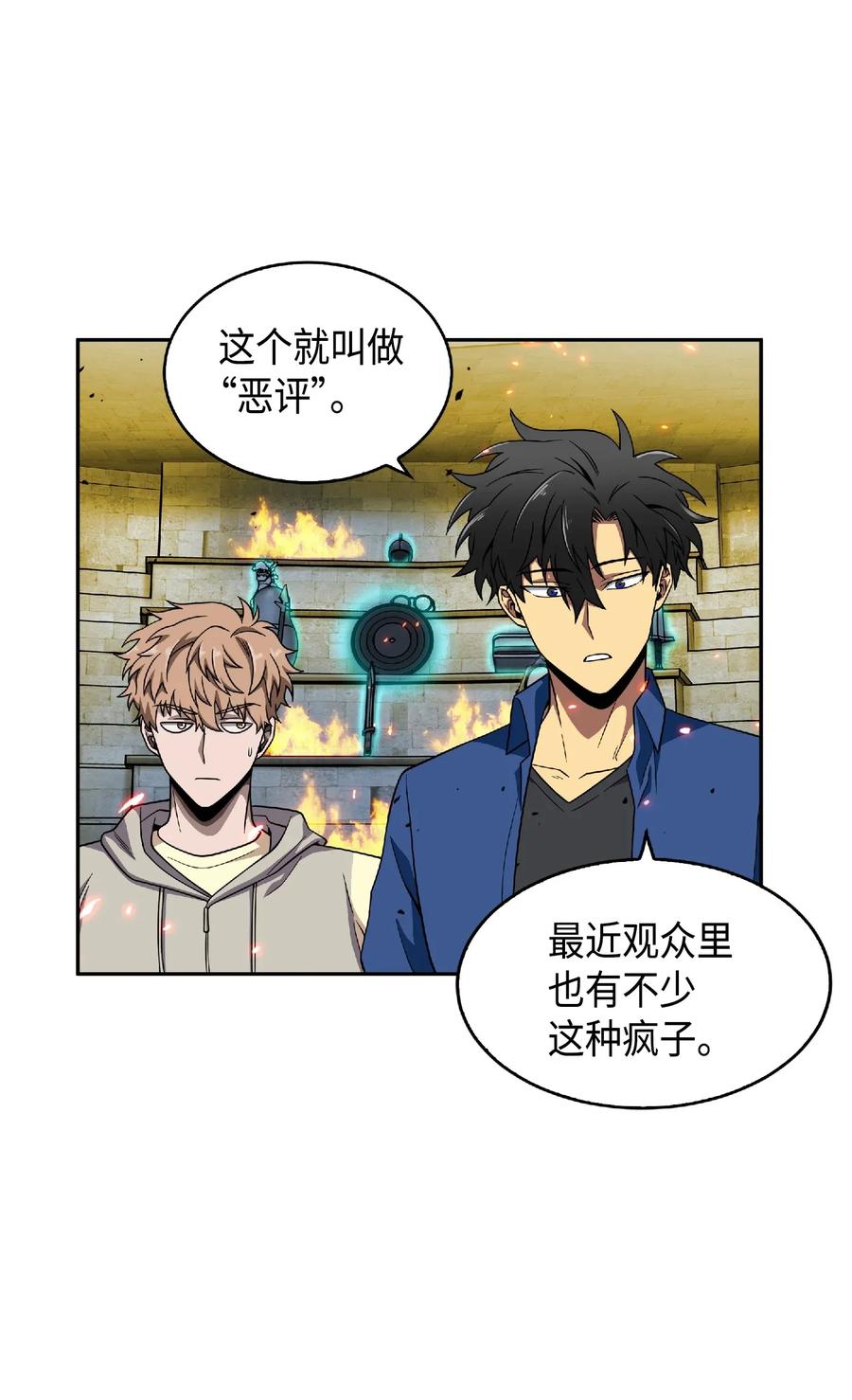 《我独自盗墓》089 一网打尽 第4页