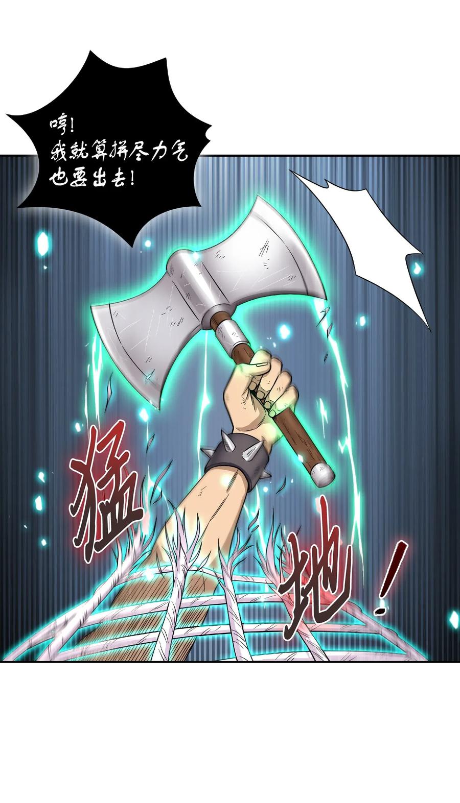 《我独自盗墓》089 一网打尽 第38页