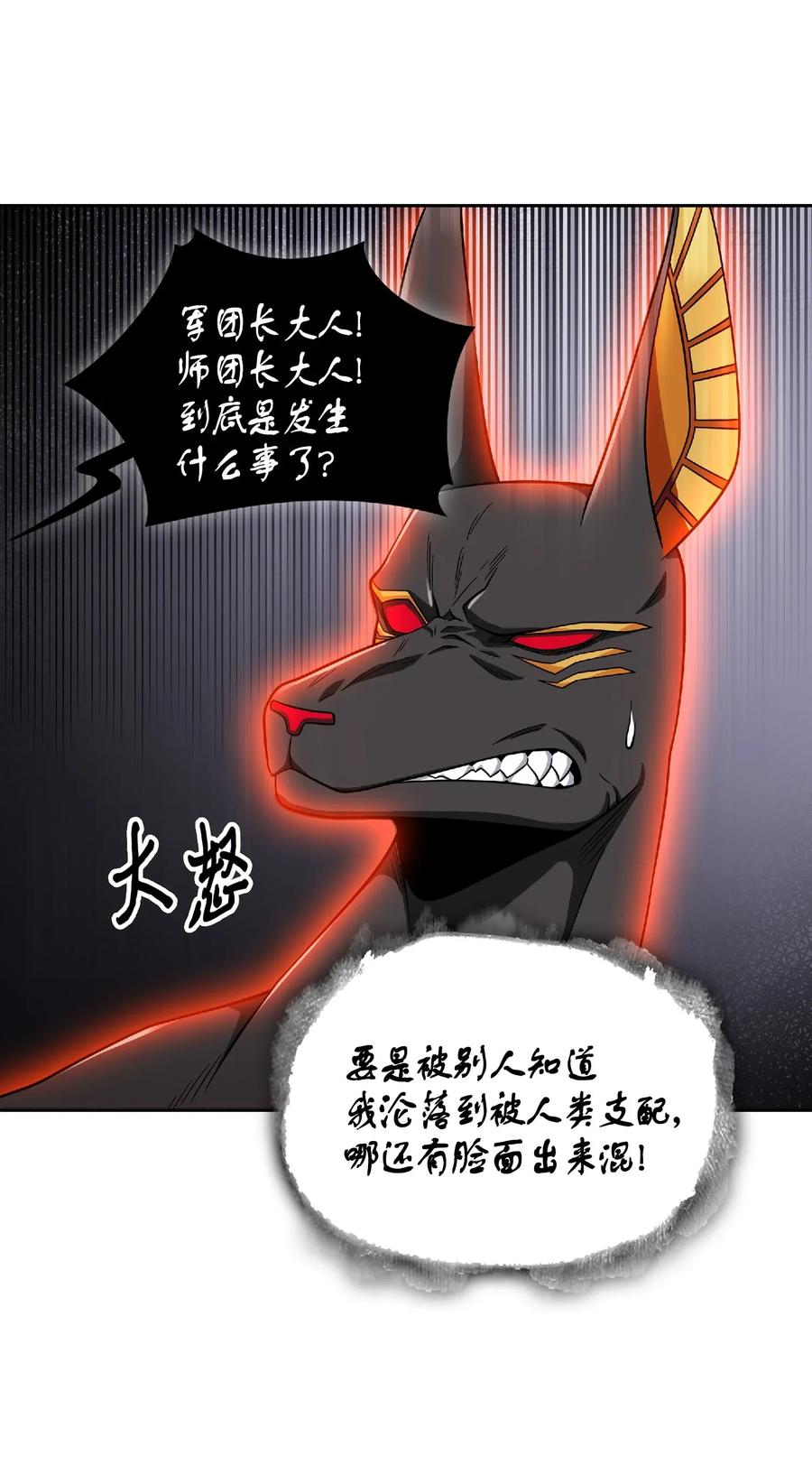 《我独自盗墓》089 一网打尽 第56页