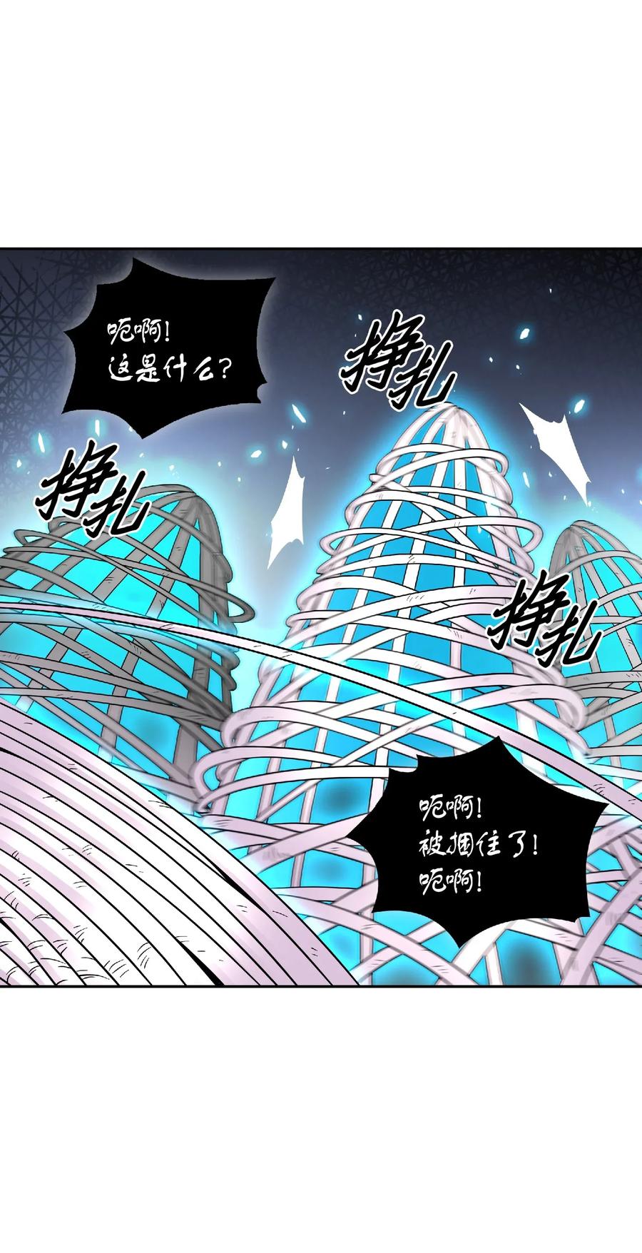 《我独自盗墓》089 一网打尽 第26页