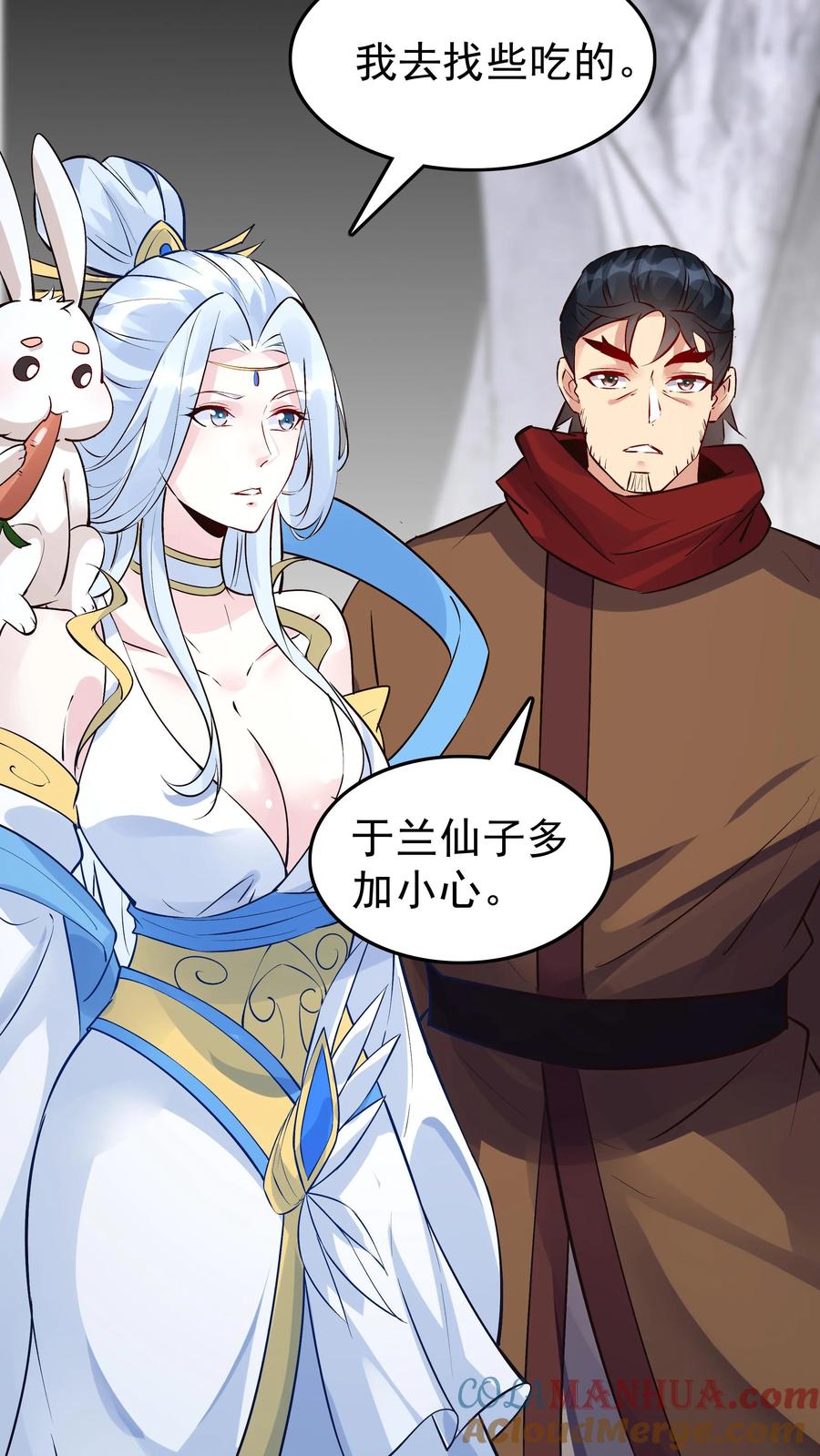 这个反派有点良心，但是不多！ 第89话 万倍悟性光环 第9页