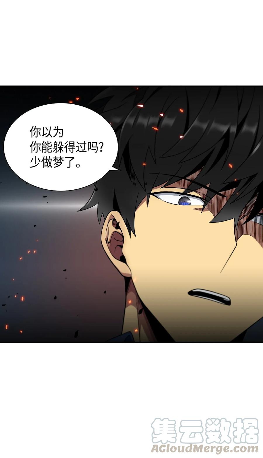 《我独自盗墓》089 一网打尽 第5页