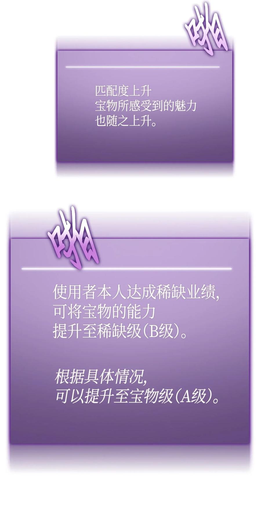 《我独自盗墓》089 一网打尽 第71页