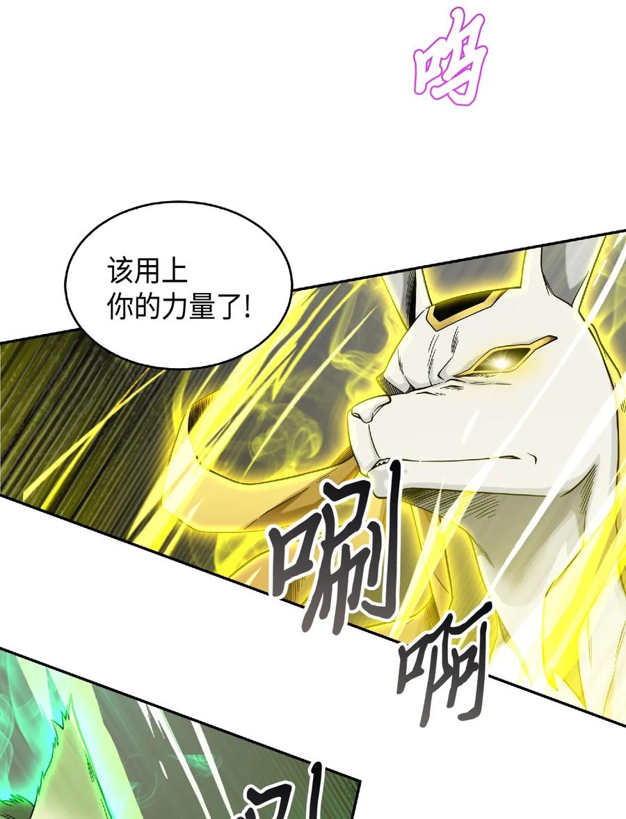 《我独自盗墓》089 一网打尽 第46页