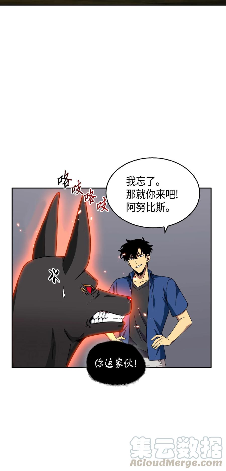 《我独自盗墓》089 一网打尽 第53页