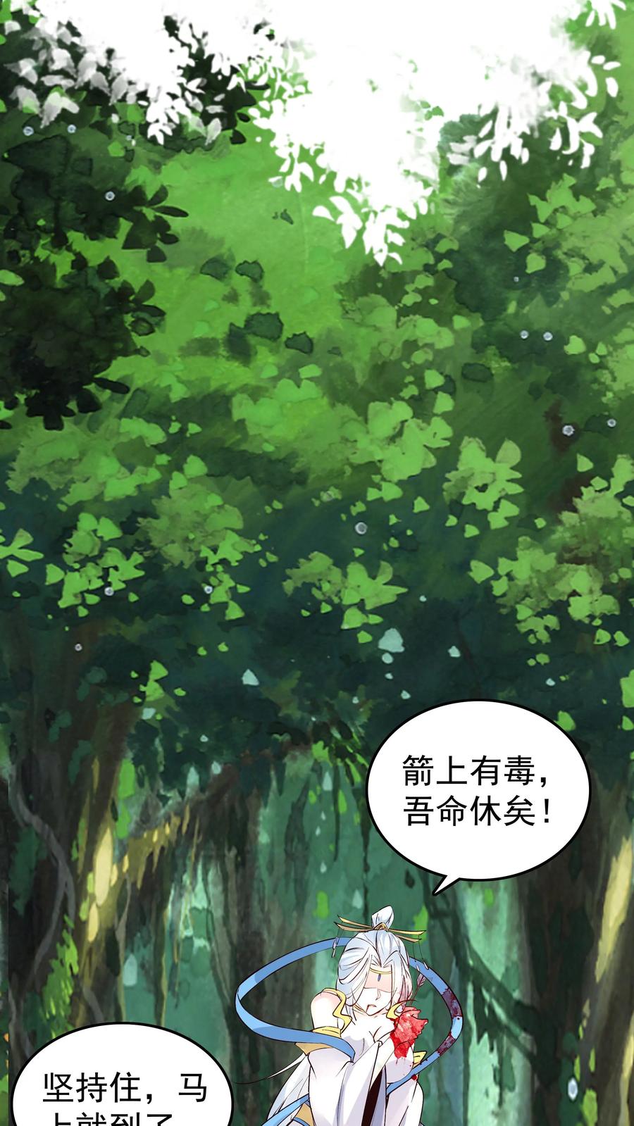 这个反派有点良心，但是不多！ 第89话 万倍悟性光环 第24页