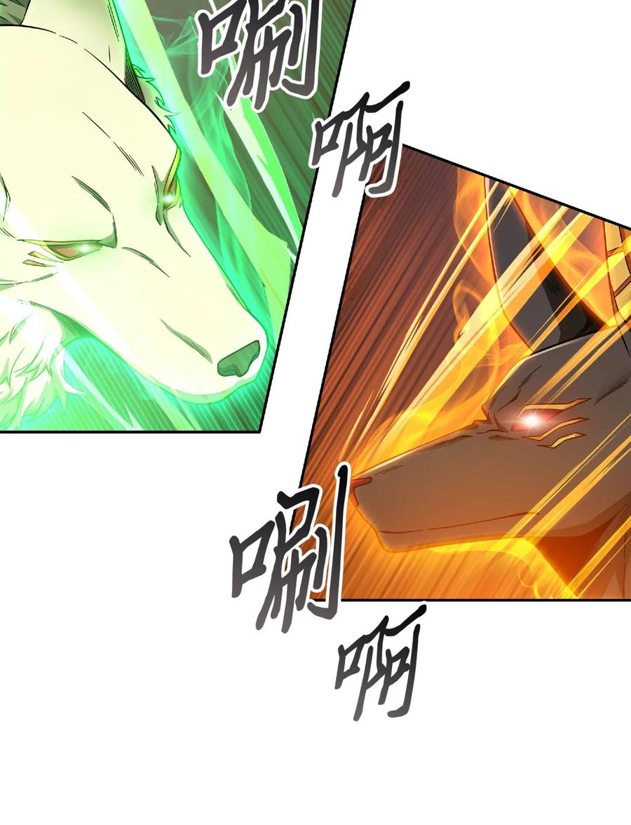 《我独自盗墓》089 一网打尽 第47页