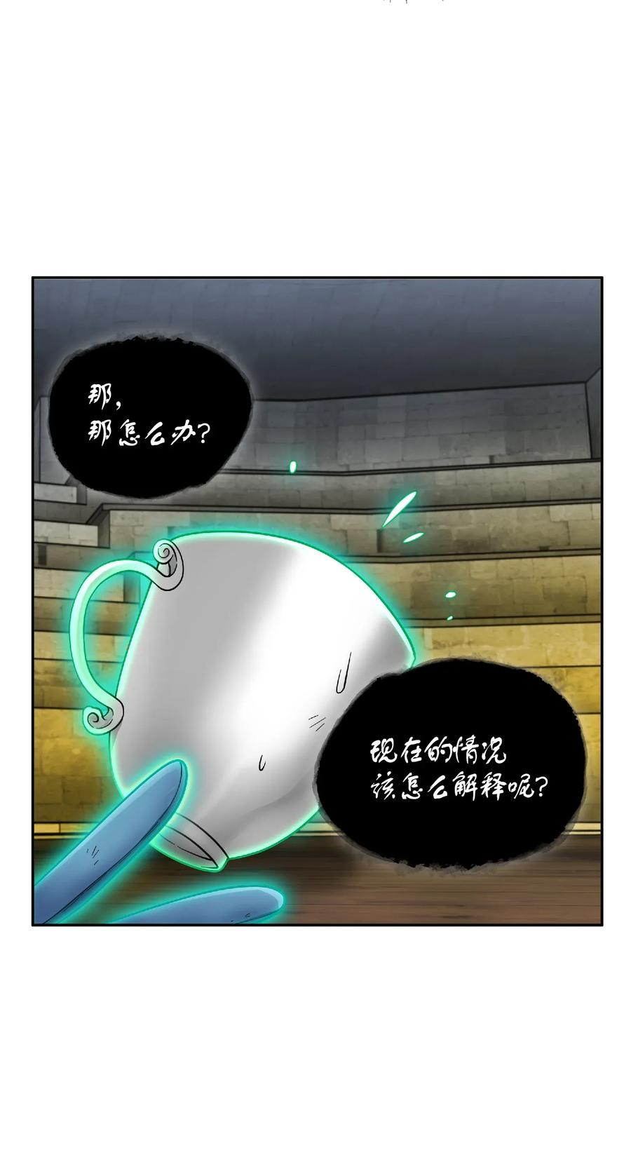 《我独自盗墓》089 一网打尽 第59页
