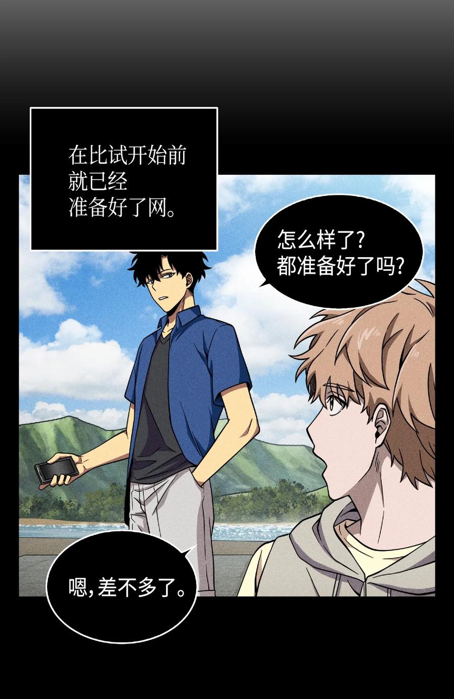 《我独自盗墓》089 一网打尽 第35页