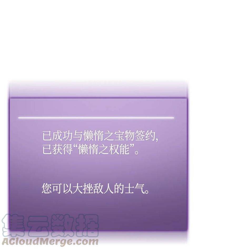 《我独自盗墓》089 一网打尽 第17页
