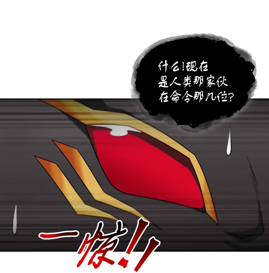 《我独自盗墓》089 一网打尽 第54页
