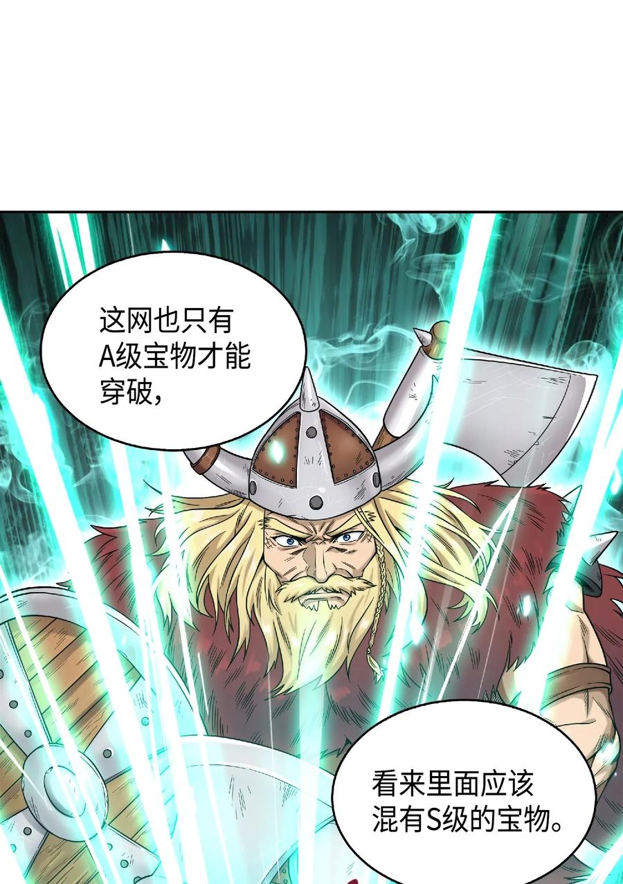 《我独自盗墓》089 一网打尽 第40页