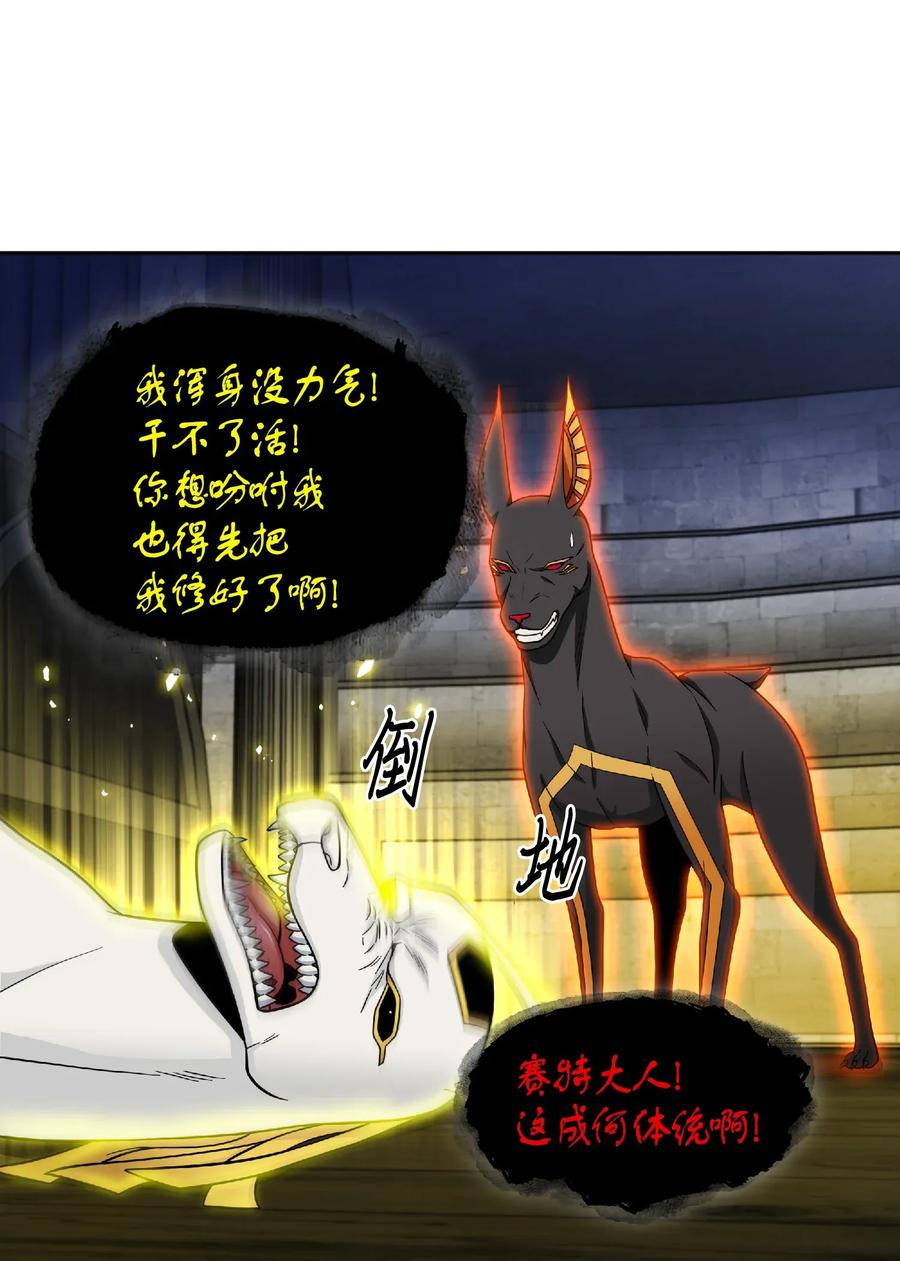 《我独自盗墓》089 一网打尽 第52页