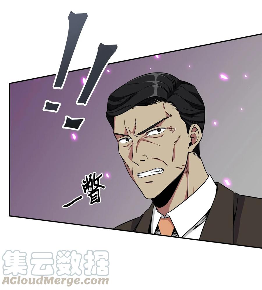 《我独自盗墓》090 重大收获 第29页