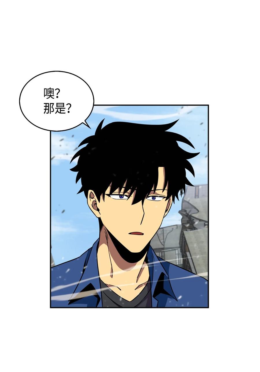 《我独自盗墓》090 重大收获 第6页