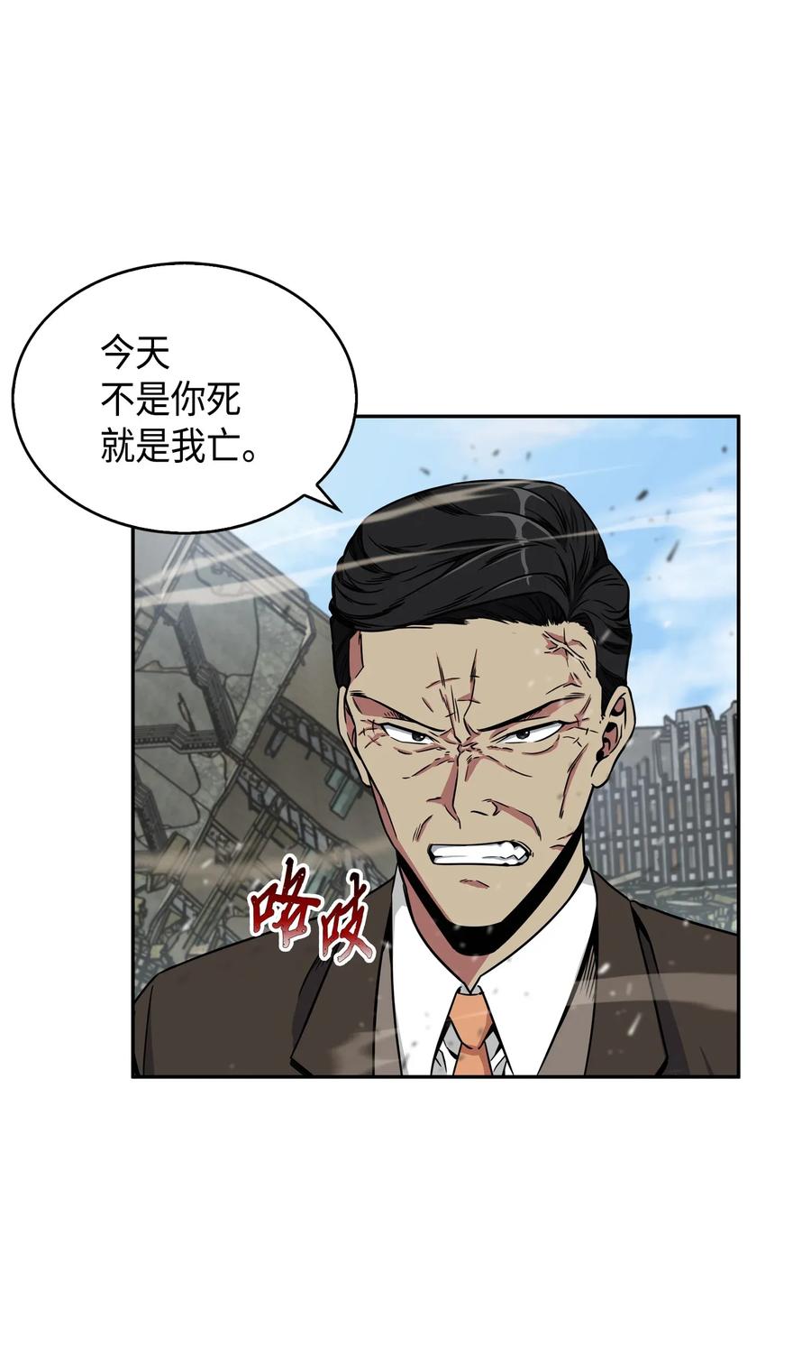 《我独自盗墓》090 重大收获 第4页