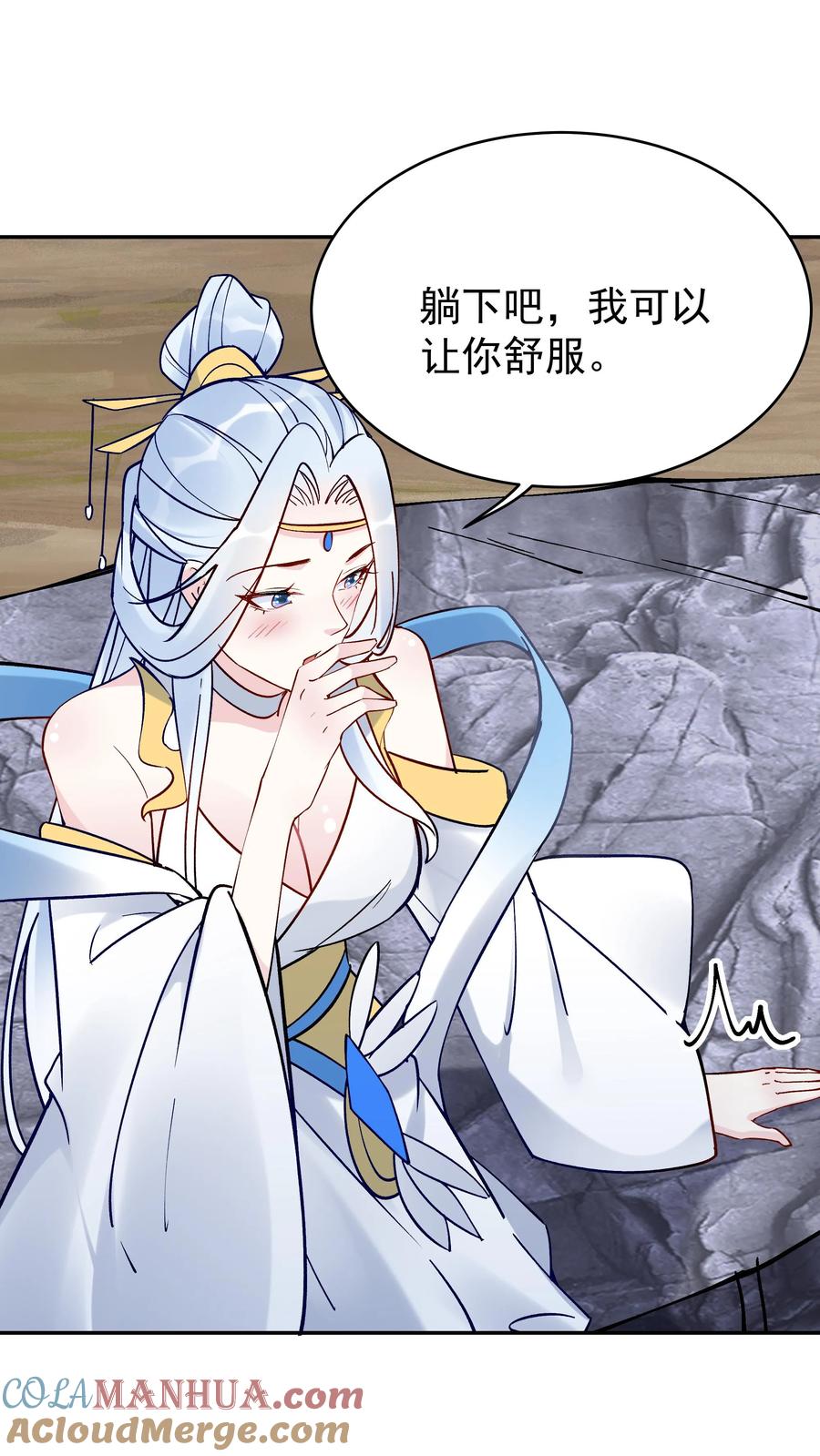这个反派有点良心，但是不多！ 第90话 于兰中毒 第13页