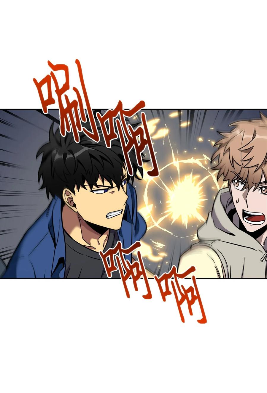 《我独自盗墓》090 重大收获 第12页