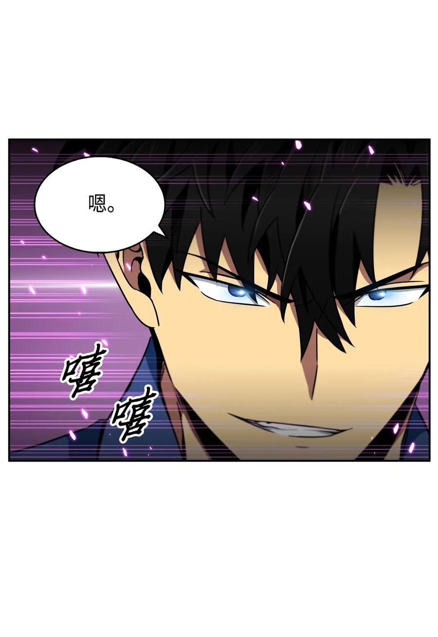 《我独自盗墓》090 重大收获 第32页