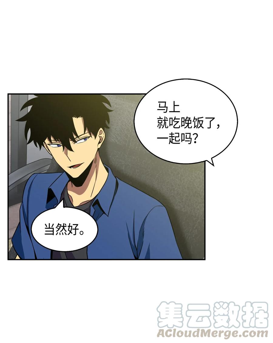 《我独自盗墓》090 重大收获 第53页