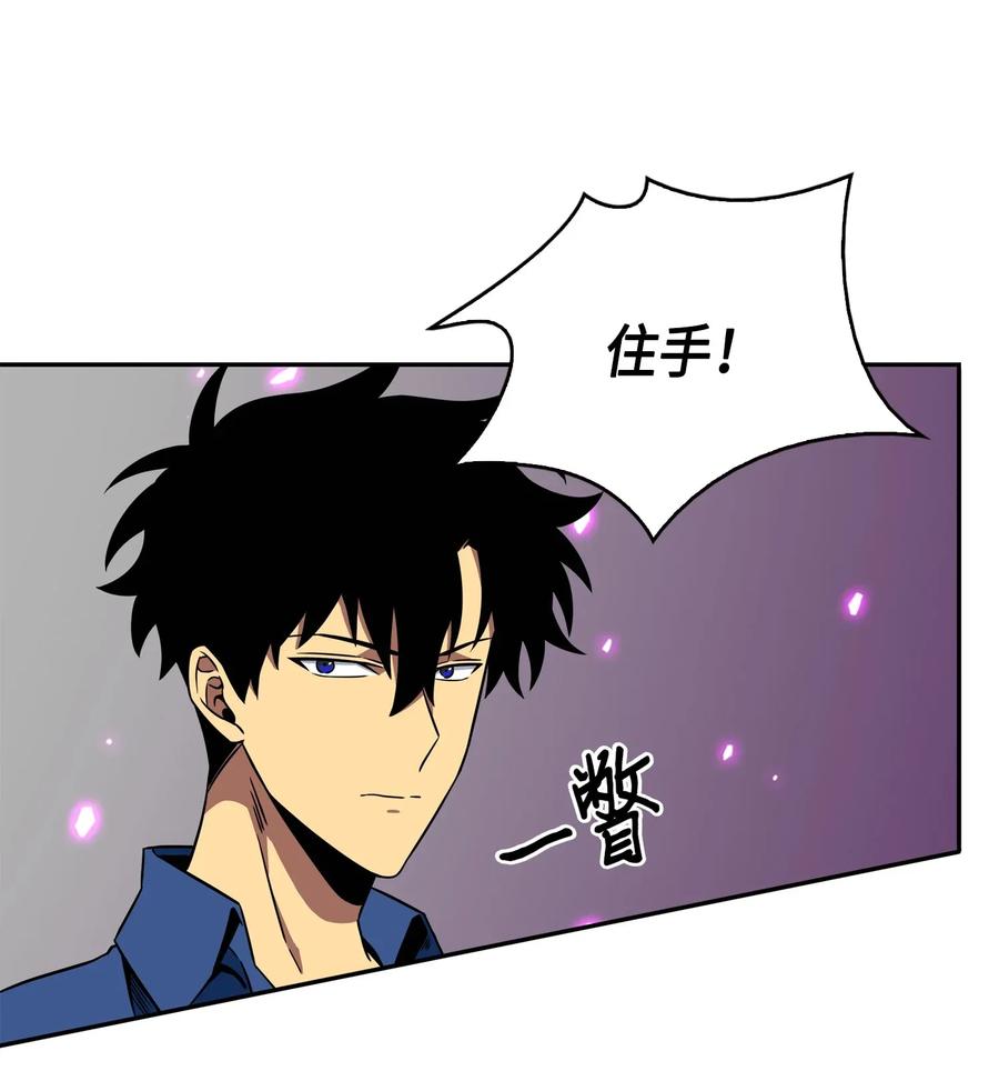 《我独自盗墓》090 重大收获 第28页
