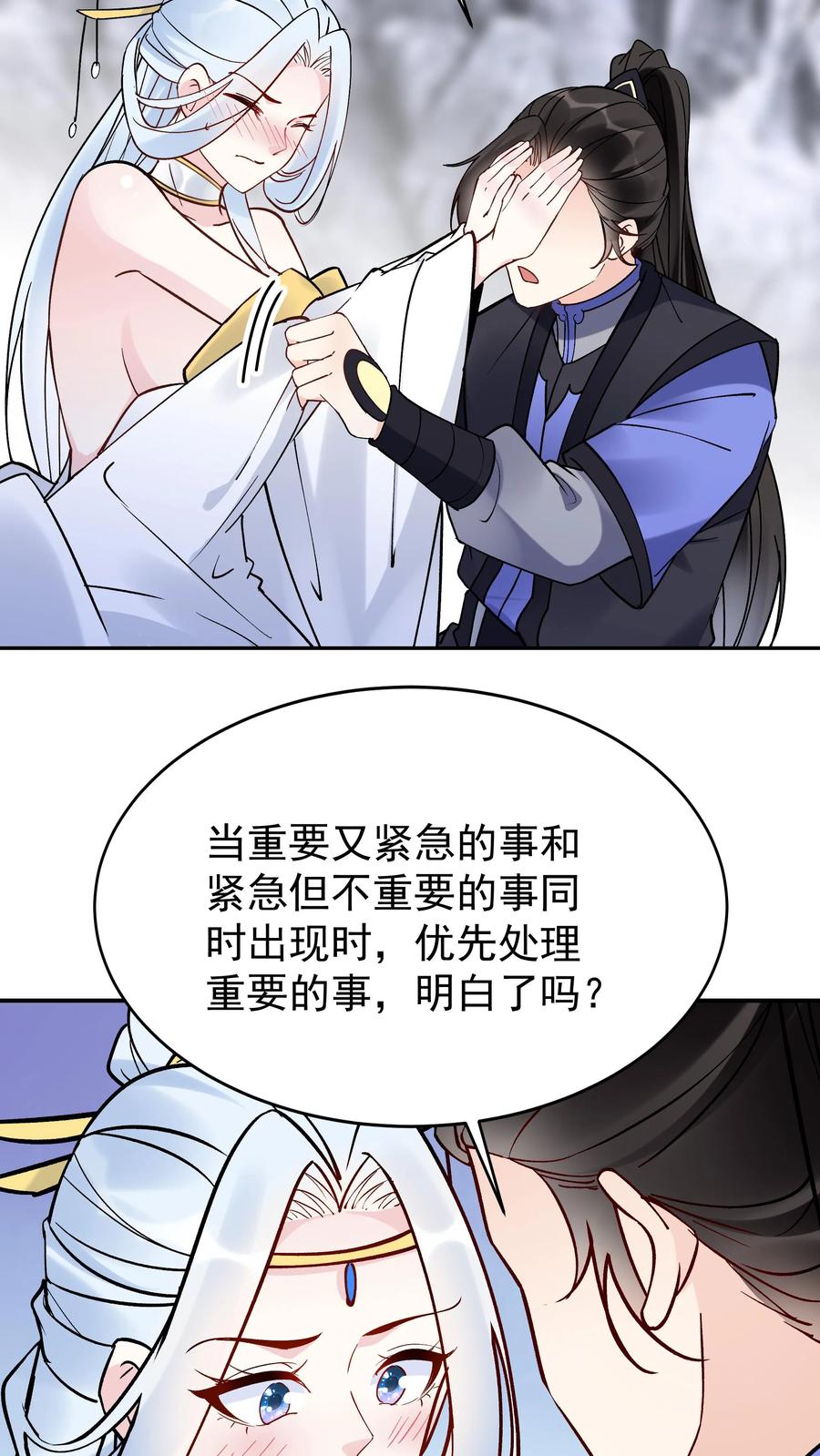 这个反派有点良心，但是不多！ 第90话 于兰中毒 第10页