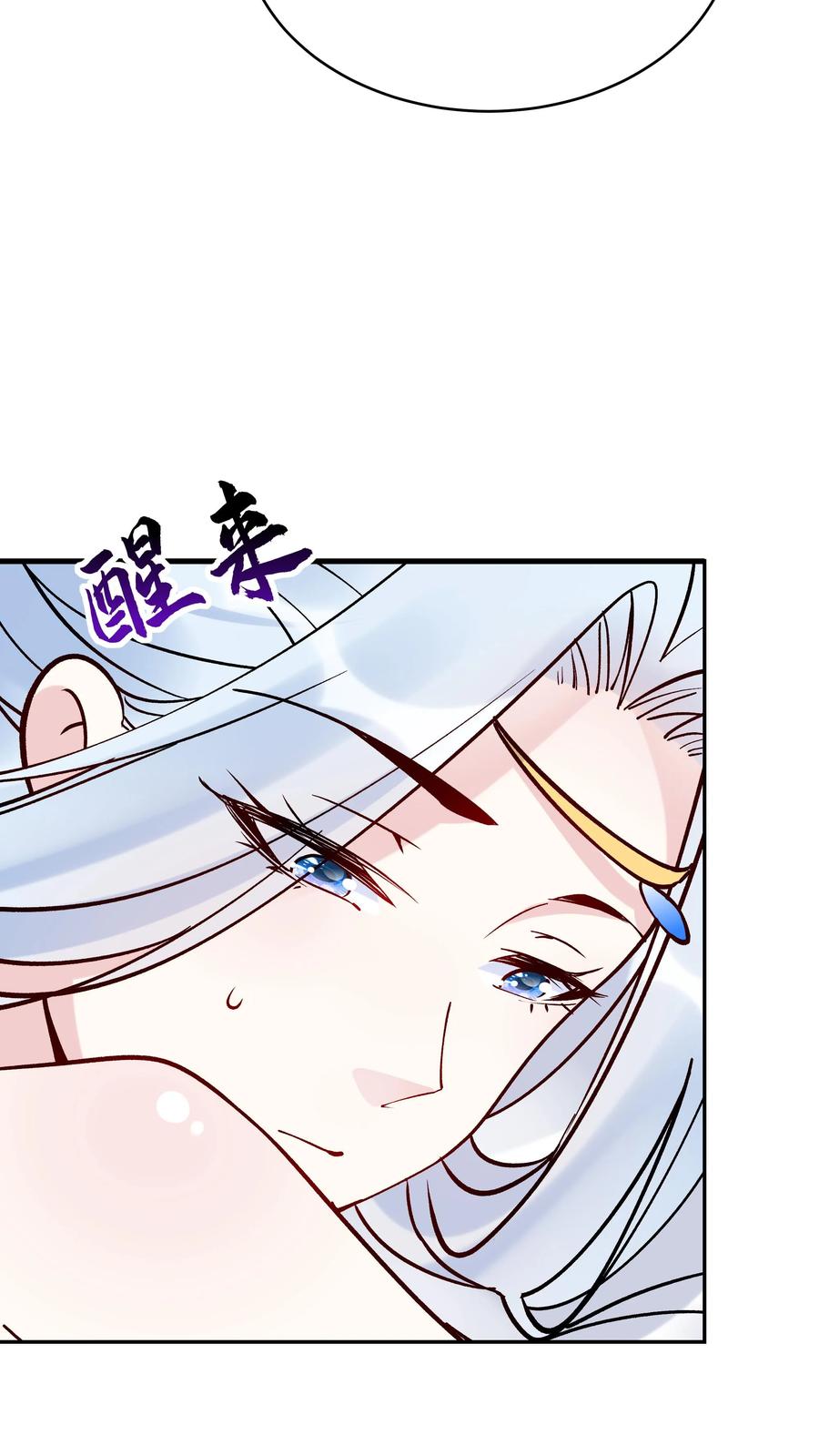 这个反派有点良心，但是不多！ 第90话 于兰中毒 第6页