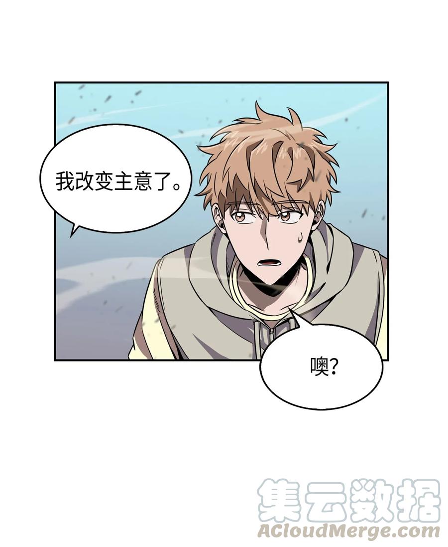 《我独自盗墓》090 重大收获 第9页
