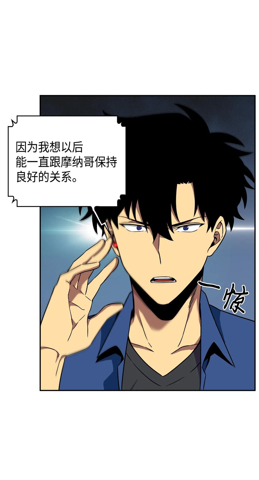 《我独自盗墓》090 重大收获 第72页