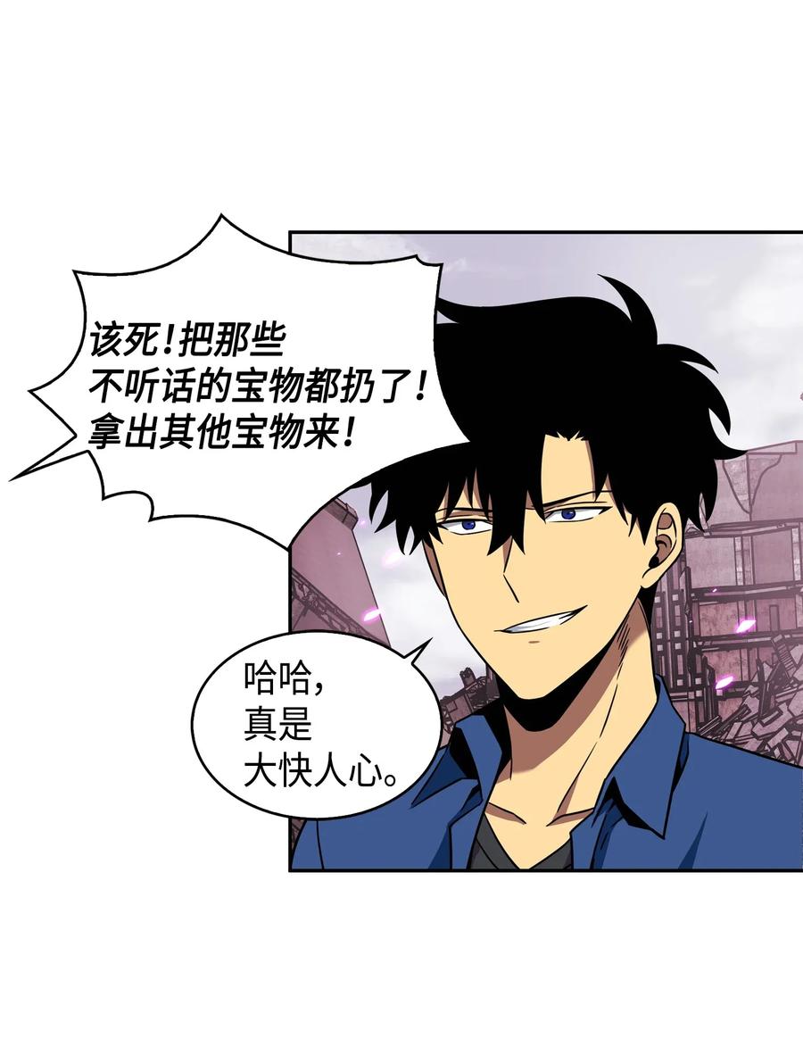 《我独自盗墓》090 重大收获 第18页