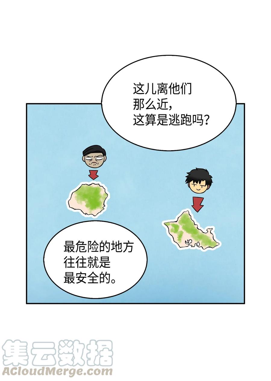 《我独自盗墓》090 重大收获 第49页